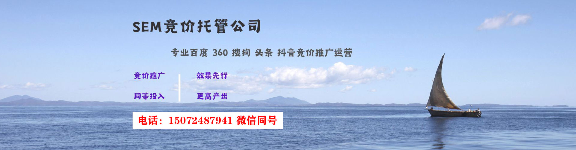 海棠百度推广优化